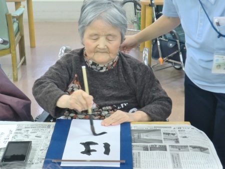 かがやきの丘一般棟「今年もどんどん書くぞ～！！」