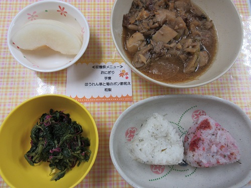 かがやきの丘「山形の秋～収穫感謝祭～」栄養科