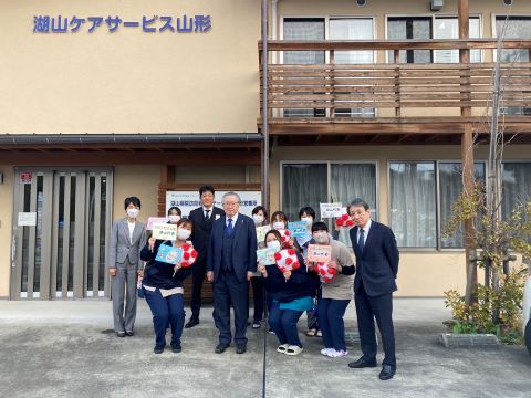 湖山ケアサービス山形「湖山代表来所」