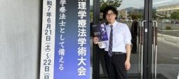 湖山病院訪問看護ステーション「学会に参加してきました😊」