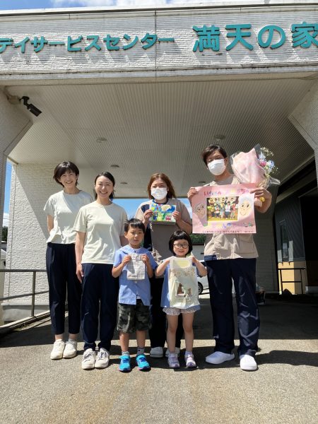 満天の家💐贈り物