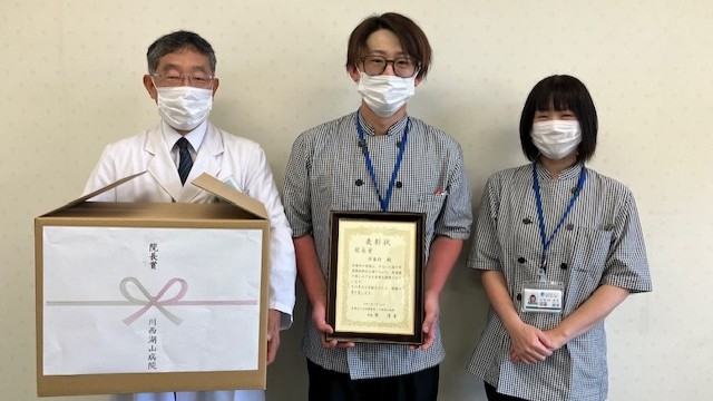 川西湖山病院 事務部「院長賞🎊」