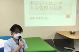川西湖山病院 褥瘡対策委員会「勉強会～ポジショニング体位管理の基礎～」