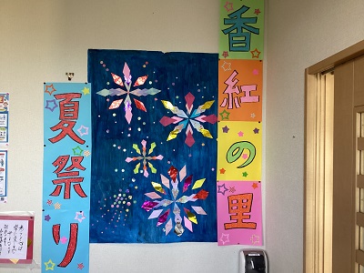 香紅の里　夏祭り～みんなで楽しもう！！～