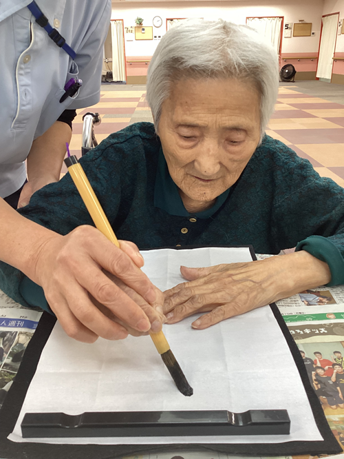 かがやきの丘「１１月の書道」ひまわり棟