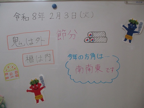 かがやきの丘「みんなで鬼退治👹」さくら棟